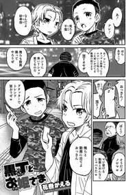 [Anthology] Otokonoko HEAVEN Vol. 34 [Digital]