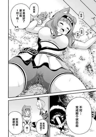 [河添太一] 不徳のギルド 8巻 [Chinese] [真不可视汉化组]