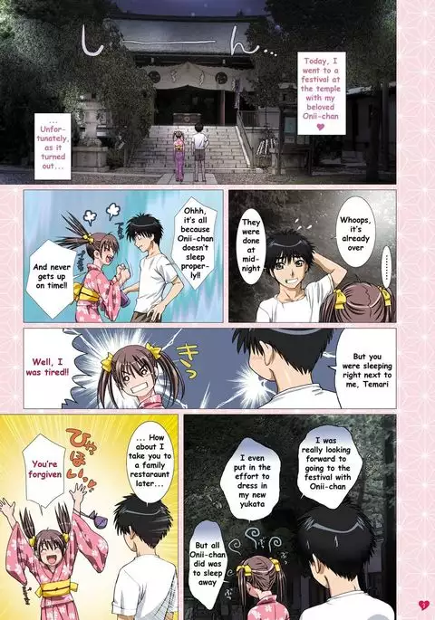 My Sister is My Girlfriend - At the summer festival with Onii-chan