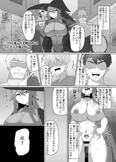 Matenshoku no Yakata 2 "Mashoku" Arachne Witch