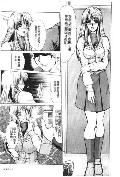 Mayonaka no Marionette