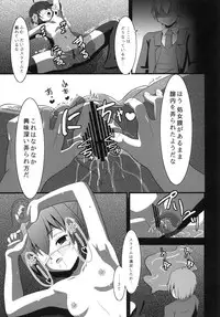 [Sukiiro Sekai (Manaka Mizuki)] Chu2byou (Chuunibyou demo Koi ga Shitai!) [Digital]