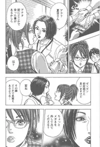 [Tomizawa Jun] Amakuchi Knight 01