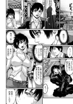 Rinne Tensei ~Wasurerarenai Hadazawari