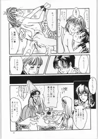 [Paradise City (various)] Akazukin Gekouchu (Akazukin Cha Cha)