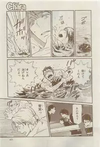 Chara 2015-04