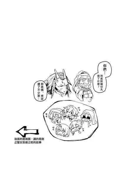 Goblin Slayer-san no Ero Hon. | 哥布林殺手工口本