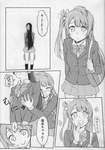 Shame on UMI!