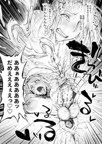 Saimin! Futanari! Kinshinsōkan Shoukushu-seme!!