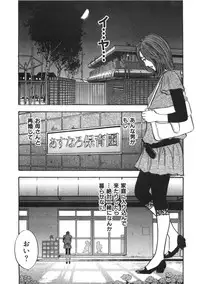 [Sakabe Shuuichi] Shin Rape Vol.1