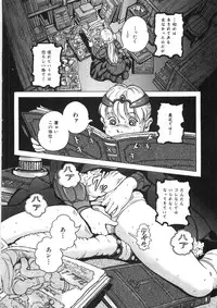 [Yasuhiko Ohtsuki] [ootsuki ho hiko] Rone no Nikki