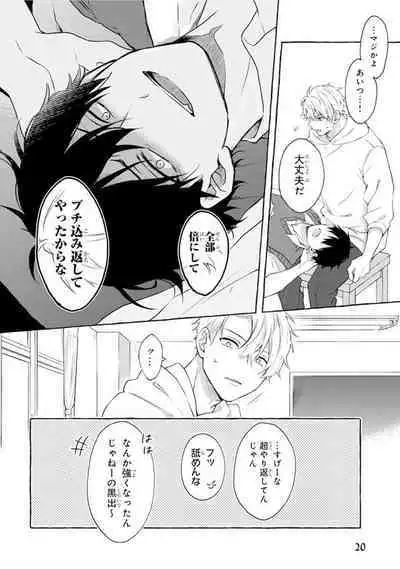 Ijimerarekko ga Yarikaesu Hanashi