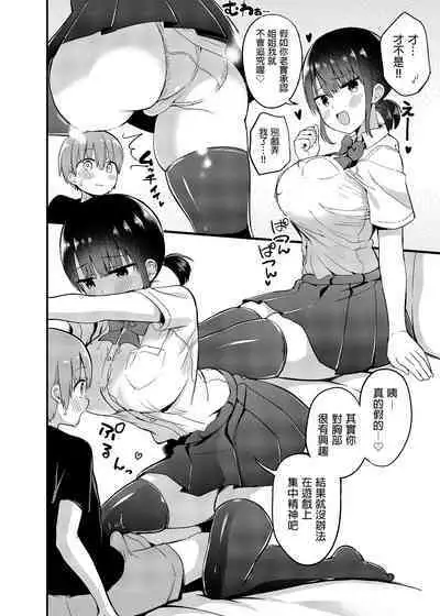 Rikkun, Game Umai ne. Kakkoii ne. | 璃君很會打遊戲呢很帥氣呢