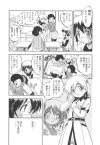 [Tomozawa Shou] Mitsu-iro no Tsubomi