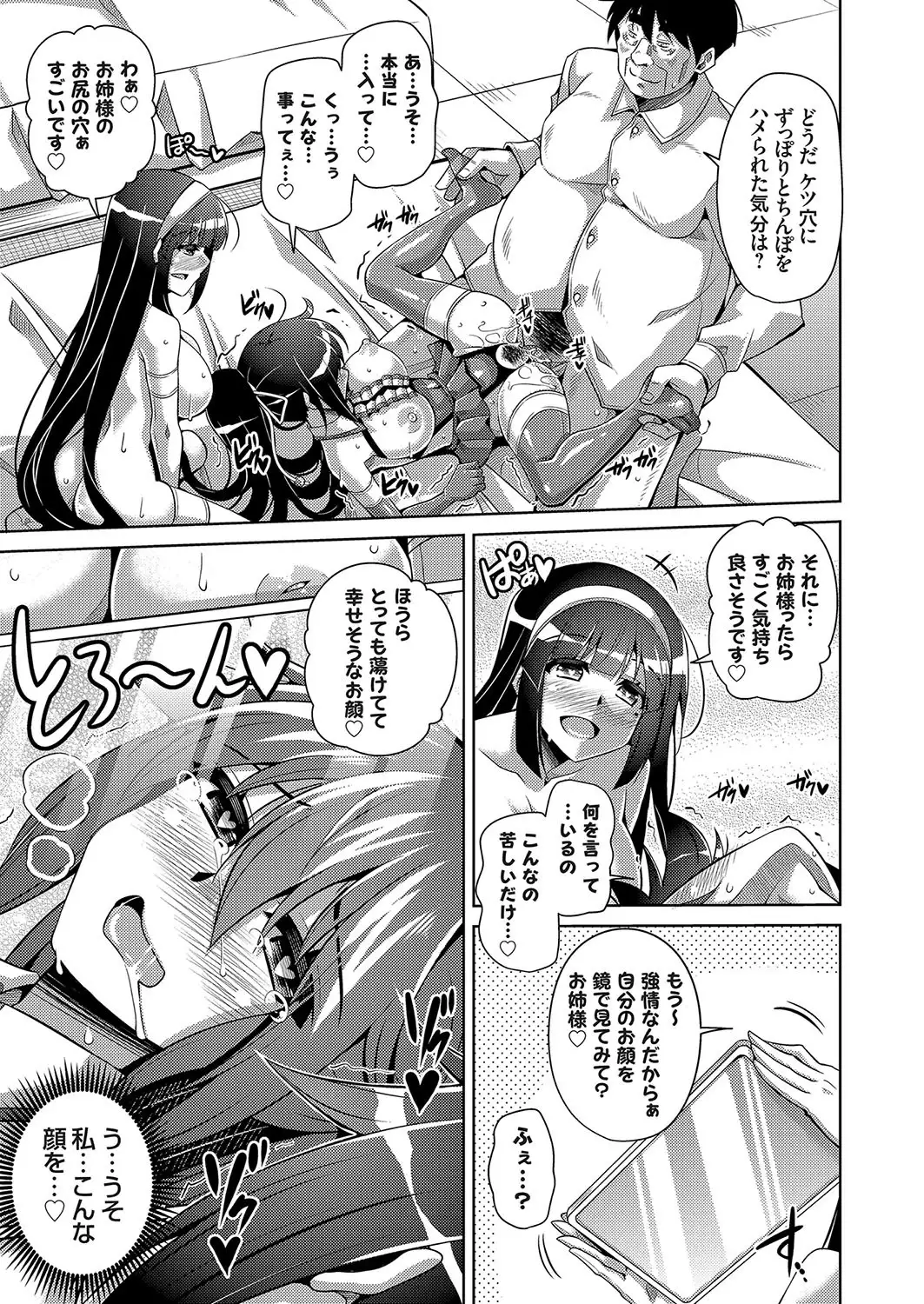 Hakoniwa ni Saku Mesu no Hana Ch. 1-6