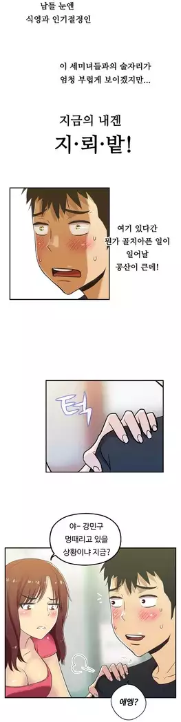 One Room Hero Ch.1-39