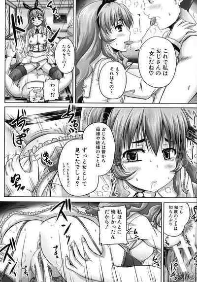 Choukyou→Kuppuku→Nikudorei