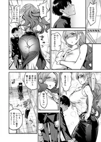COMIC X-EROS #77