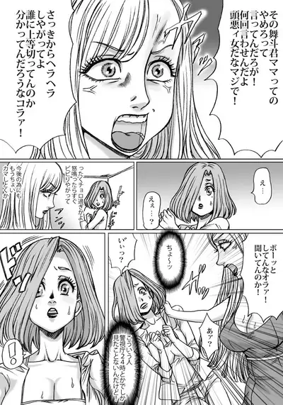 Shingari mother