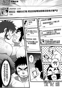 [Maru Tendon (Eikichi)] Soko ni Ana ga Aru kara Horu (Pokémon) [Chinese] [黑夜汉化组] [Digital]