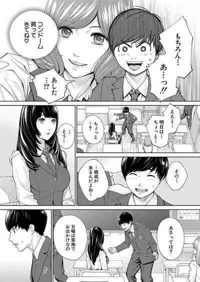 COMIC Mugen Tensei 2023-10