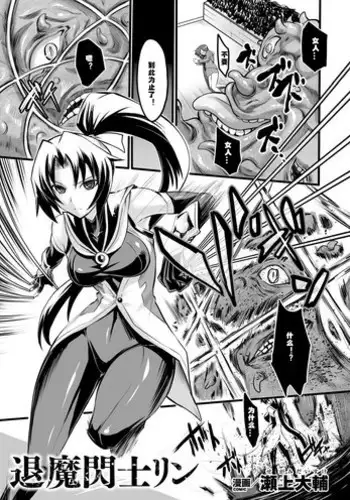 Koisuru Dai Akuma 2 | The Archdemon In Love 2