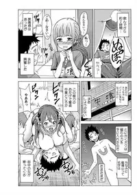 [Ketarou] Jiryoku de Micchaku Docking ~Iretakunai no ni Suiyoserarete!~ 1-2