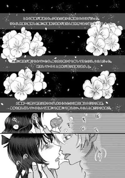 Secret a relation