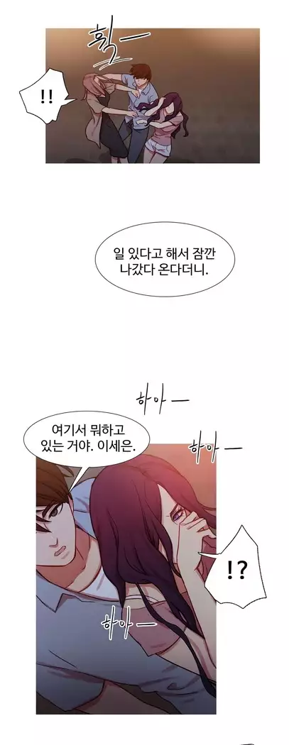 Scandal of the Witch Ch.0-32