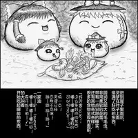 大姊姊与油库里（半生不熟汉化组）