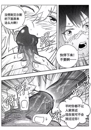 Prank