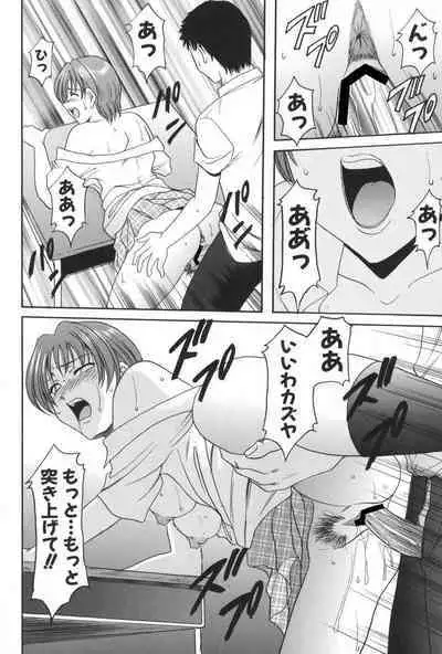 Yokubou no Rasen - The Spiral of a Desire