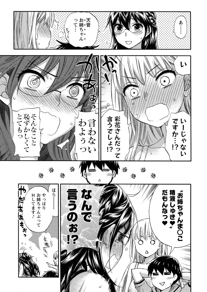 Zettai ☆ Harem QUEENS