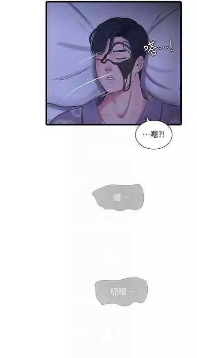 【周四连载】亲家四姐妹（作者：愛摸） 第1~55话