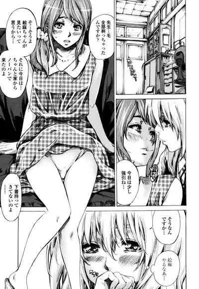 Utsusemi