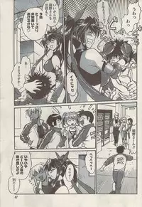 Namaiki! 2008-11