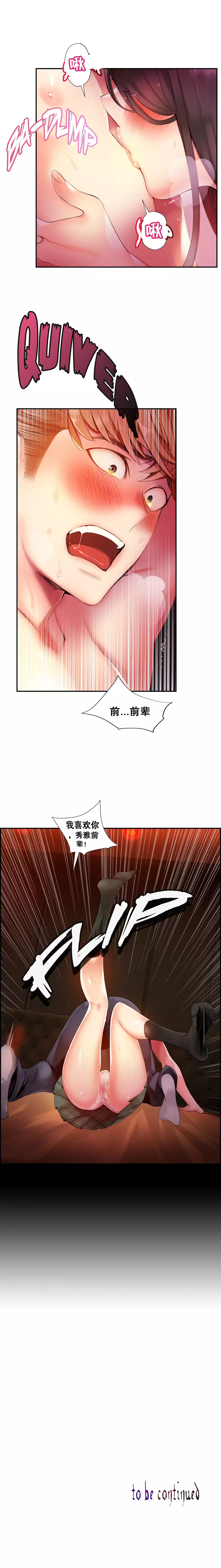 Lilith`s Cord | 莉莉丝的脐带 Ch.1-37