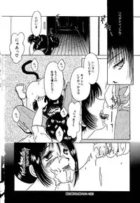 [Yagyuu Ryuu] Tousaku-teki Koibito-tachi ~Sukimonotachi~