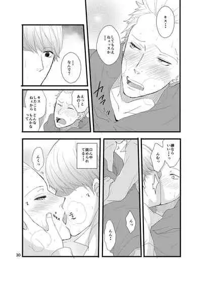 [Otona Ookami (Shimappun)] Kare ni Shitai Hidoi Koto. (Persona 4) [Digital]