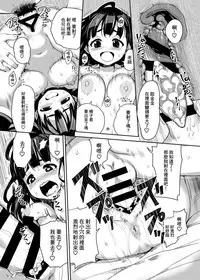 (C91) [ATTIC WORK SPACE (Ryoji)] Inaka kkusu [Chinese] [小花花同盟戰線]