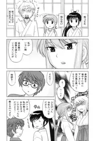 [Kotono Wakako] Miko Moe 1