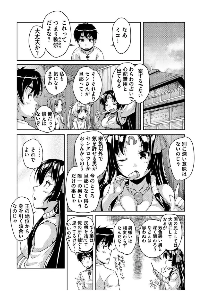 20 Seiki Bishoujo ~Rekishijou no Bijo dakedo Shojo Agemasu~