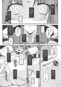 (C91) [ELHEART'S (Ibuki Pon)] Junnou (Mahou Shoujo Lyrical Nanoha)