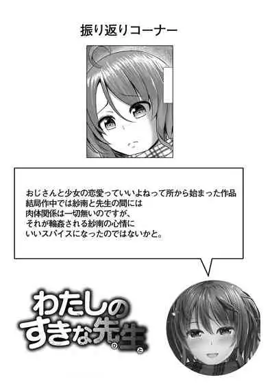 Ochita Namida