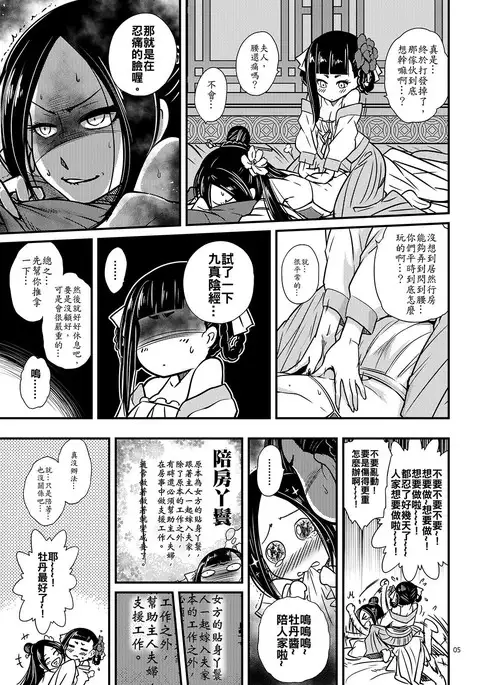 Hyakkasou2《壮絶!海棠夫人の伝説》