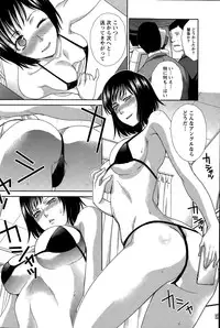 Namaiki! 2015-09