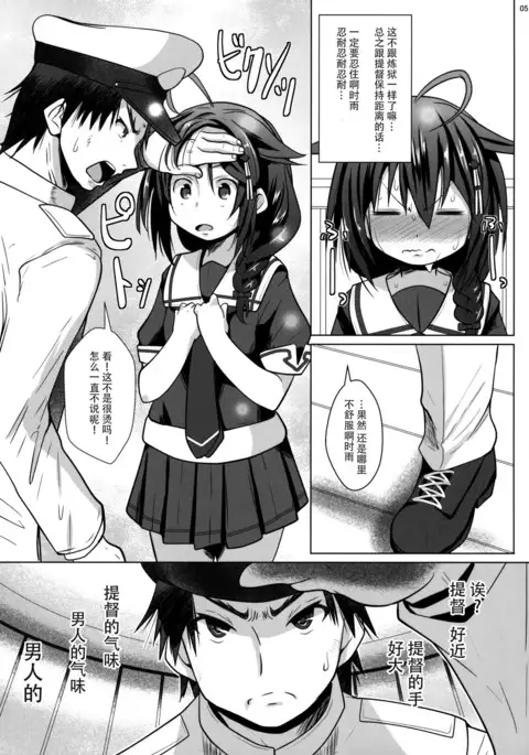 Yokkyuu Fuman no Genkai Toppa!
