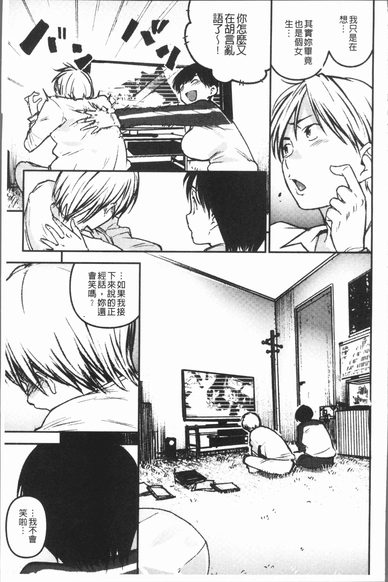 Chigi no Naka
