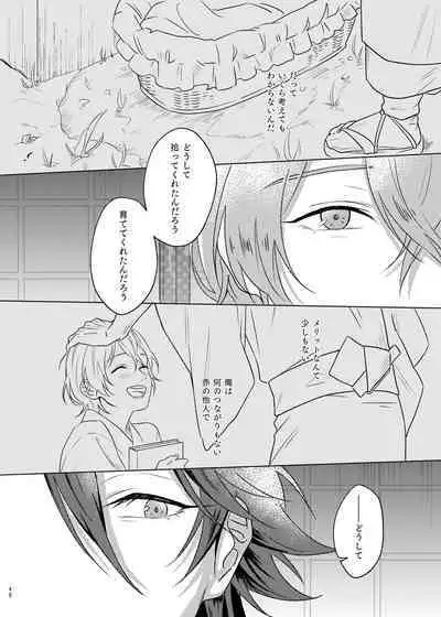 Kami sama no ko