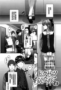 [Sumiya] Bitches Plan Ch.1-3 [Chinese] [活力少女戰線×無毒漢化組]